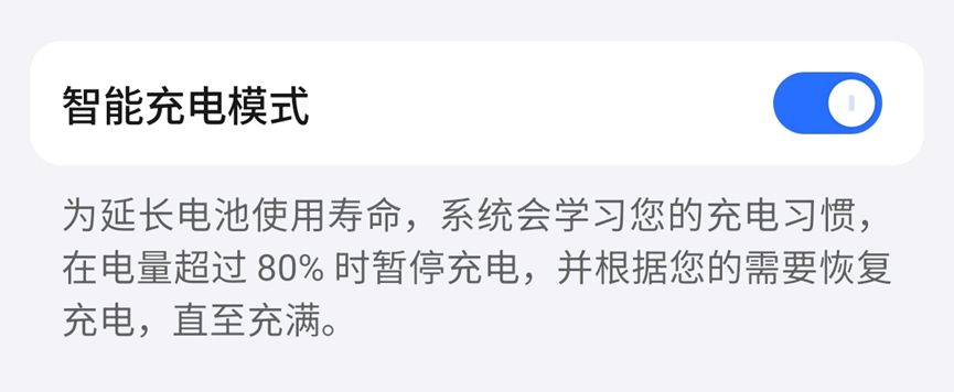Optimized-charging settings on the author's phone Optimized-charging settings on the author's phone