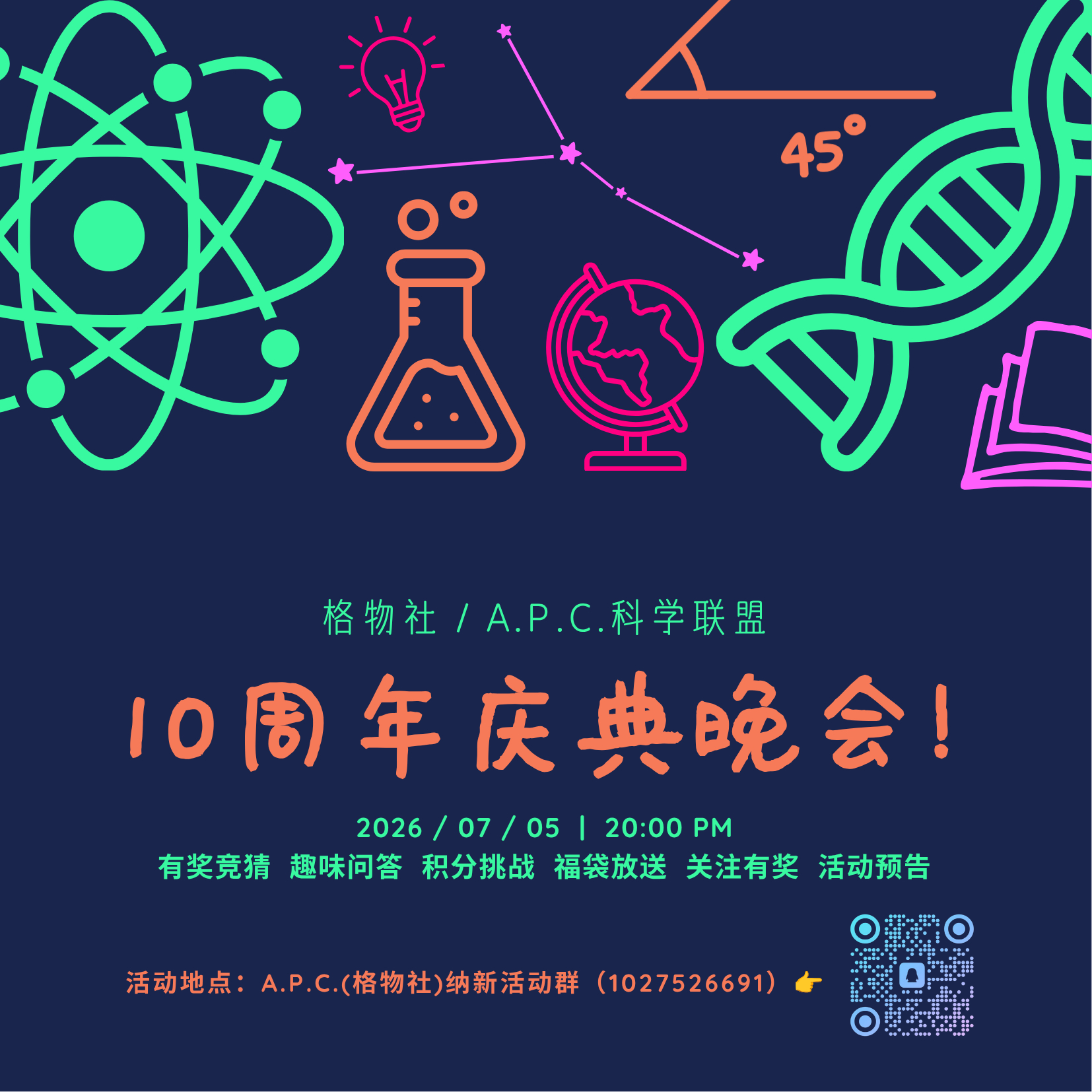 Ten Years of Seeking Knowledge, Onward to the Stars | Invitation to the APC Science Union 10th-Anniversary Online Celebration