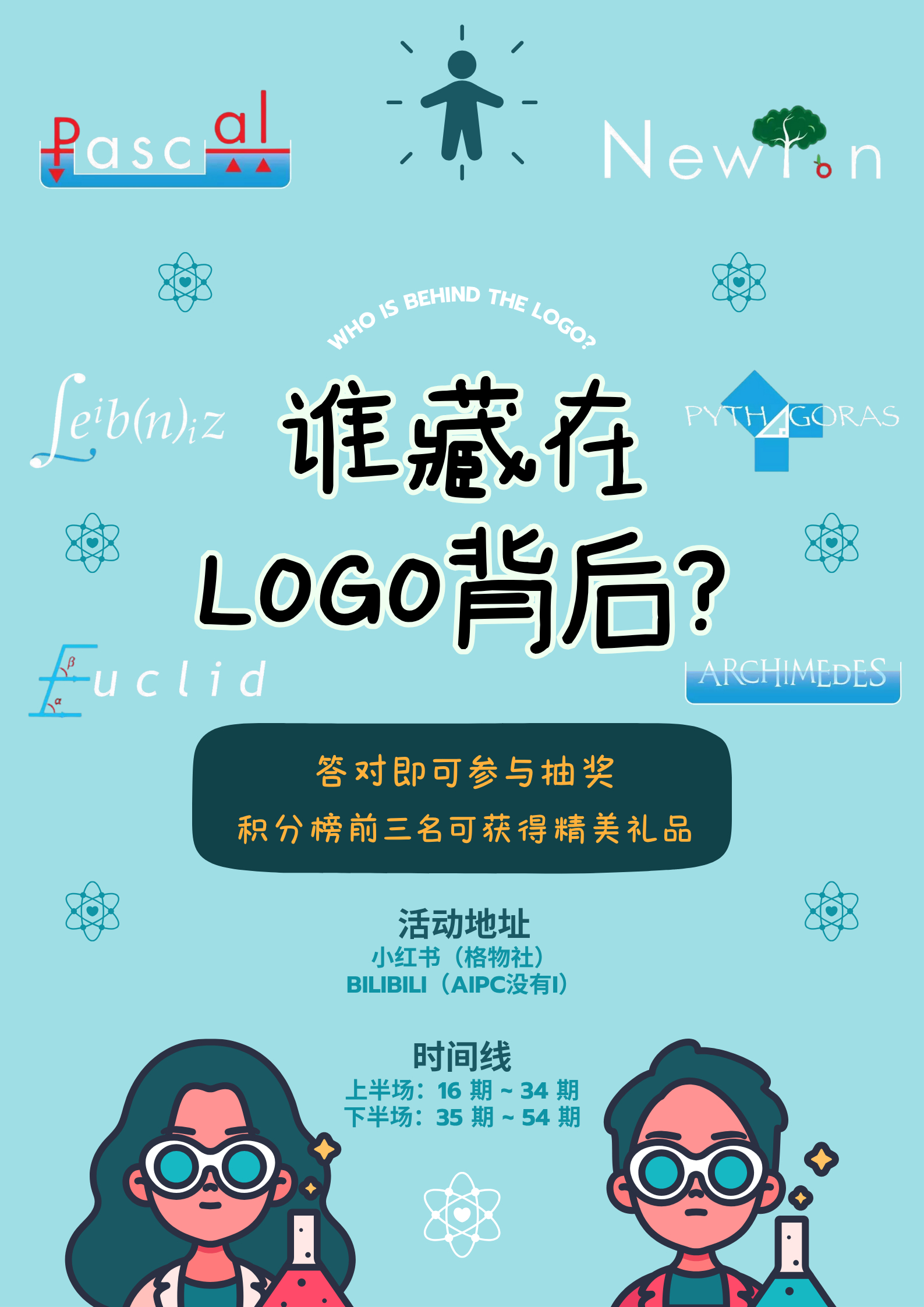 Who's Behind the Logo?