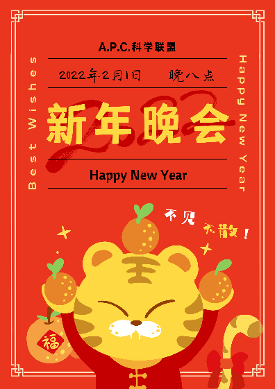 [Members-Only] 2022 New Year Party