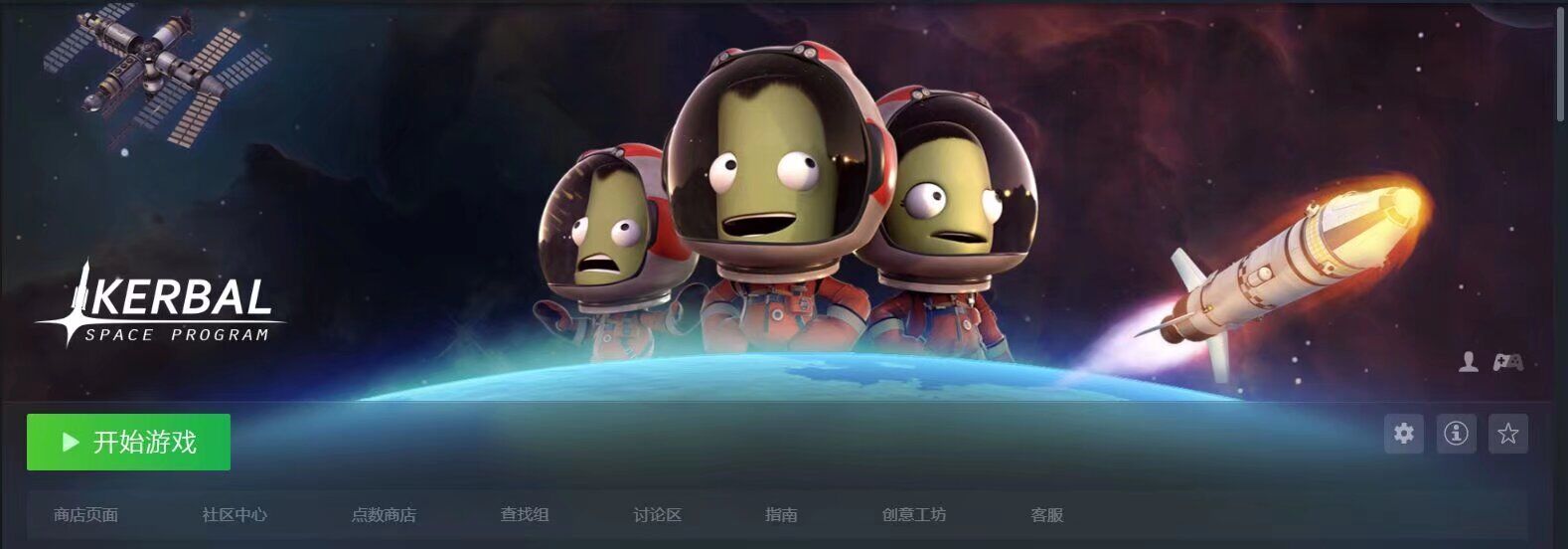 The 1st APC Kerbal Space Program Competition Is Here!